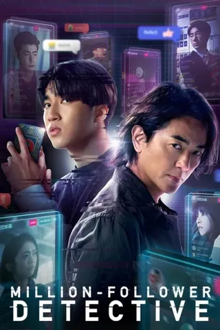 Million Follower Detective (2026) นักสืบขวัญใจมหาชน