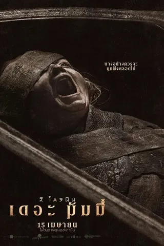 Lee Cronin’s the Mummy (2026) ลี โครนิน เดอะ มัมมี่