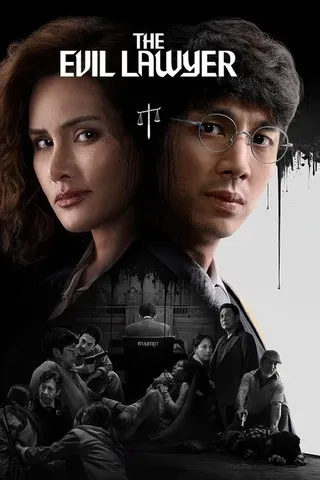ทนายปีศาจ (2026) The Evil Lawyer