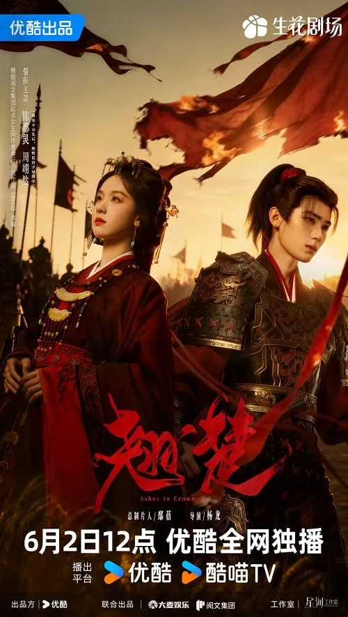 Ashes to Crown (2026) พลิกชะตาเหนือฟ้า ดูซีรี่ย์ฟรี