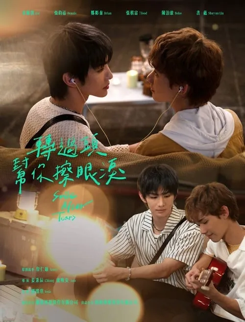 Smile After Tears (2026) หันกลับมา เช็ดน้ำตาให้นาย ดูซีรี่ย์ฟรี