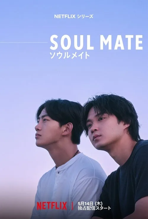 Soul Mate (2026) ดูซีรี่ย์ฟรี