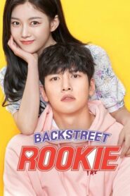 Backstreet Rookie สะดุดรัก 24 ชั่วโมง ตอนที่ 1-16 ซับไทย