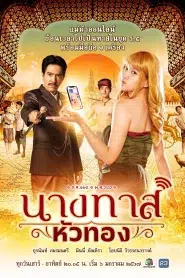 Blondie in an Ancient Time (2024) นางทาสหัวทอง EP.1-22 พากย์ไทย