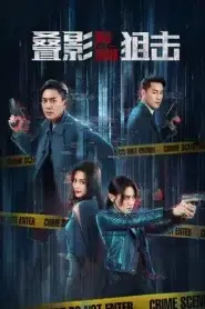 Dead Ringer (2023) มือยิงมรณะ EP.1-24 พากย์ไทย