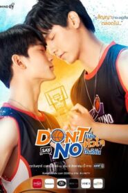 Don’t Say No the Series 2021 เมื่อหัวใจใกล้กัน ตอนที่ 1-12 พากย์ไทย