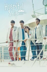 Hospital Ship ตอนที่ 1-20 พากย์ไทย