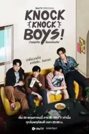 Knock Knock Boys (2024) บ้านหนุ่มโสดโหมดพร้อมเลิฟ EP.1-12 พากย์ไทย