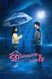 Love Endures (2024) รักไม่เคยจางไปจากใจ EP.1-32 ซับไทย