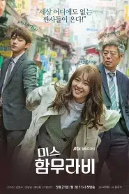 Miss Hammurabi (2018) ยอดทีมตุลาการ EP.1-16 พากย์ไทย