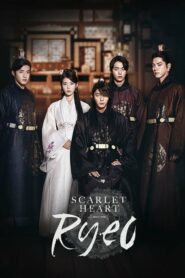 Moon Lovers Scarlet Heart Ryeo ข้ามมิติ ลิขิตสวรรค์ ตอนที่ 1-20 พากย์ไทย