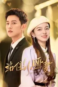 My Lovely Wife (2023) ภรรยาใบ้ผู้น่ารัก EP.1-22 พากย์ไทย