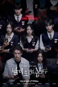 Night Has Come (2023) เกมโหวตตาย EP.1-6 พากย์ไทย