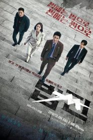 Payback Money and Power (2023) เล่ห์แค้น เงินและอำนาจ EP.1-12 ซับไทย