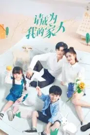 Please Be My Family (2023) ฟ้าส่งเรามาเป็นครอบครัวเดียวกัน EP.1-30 พากย์ไทย