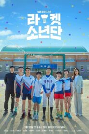 Racket Boys 2021 แร็คเก็ต บอยส์ ตอนที่ 1-16 ซับไทย