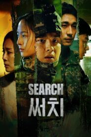 Search 2020 ค้น ล่า ท้ามัจจุราช ตอนที่ 1-10 ซับไทย