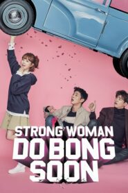 Strong Woman Do Bong-Soon (2017) สาวน้อยจอมพลังโดบงซุน ตอนที่ 1-16พากย์ไทย