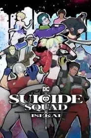 Suicide Squad Isekai (2024) ทีมพลีชีพมหาวายร้าย อิเซไค EP.1-10 พากย์ไทย ซีรีย์การ์ตูน