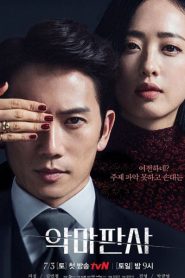 The Devil Judge (2021) ผู้พิพากษาซานตาน EP.1-16 พากย์ไทย