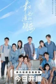 The Furthest Distance (2023) แสนไกลแต่ใกล้เธอ EP.1-30 ซับไทย