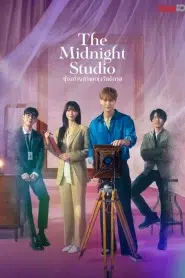 The Midnight Studio (2024) ห้องถ่ายภาพแห่งรัตติกาล EP.1-16 ซับไทย