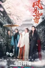 The Snow Moon (2023) สายลมจันทราดุจหิมะ EP.1-24 ซับไทย