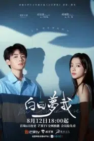 You Are Desire (2023) เธอคือฝันหวานละมุน EP.1-30 ซับไทย