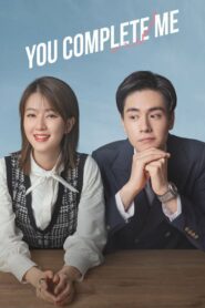 You Complete Me กุหลาบกลางมรสุม ตอนที่ 1-40 ซับไทย