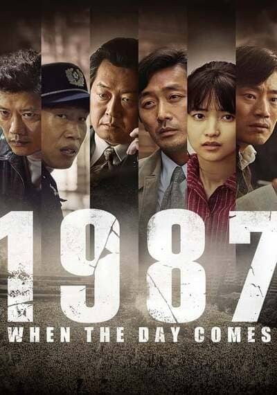 1987 อำนาจอธิปไตย (1987 When the Day Comes) 2017