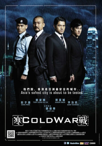 2 คมล่าถล่มเมือง ภาค 1 (Cold War 1) 2012