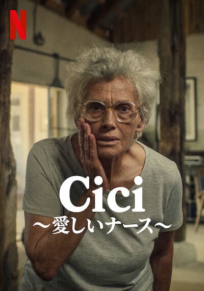 Cici 2022