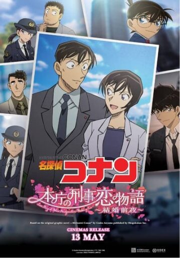 Detective Conan Love Story at Police Headquarters Wedding Eve 2022