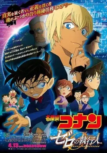 Detective Conan Movie 22 Zero The Enforcer 2018