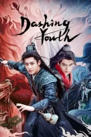 Dashing Youth (2024) ดรุณควบม้าขาวเมามายลมวสันต์ EP.1-40 ซับไทย