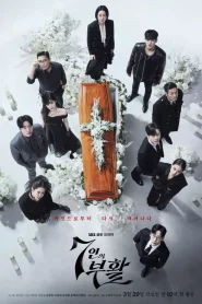 The Escape of the Seven Resurrection (2024) เกมล้างบาป ชีวิตแลกชีวิต 2 EP.1-16 พากย์ไทย