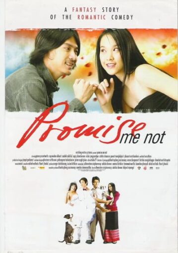 ก็เคยสัญญา (Promise Me Not) 2005