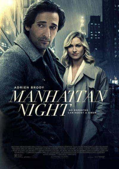 คืนร้อนซ่อนเงื่อน (Manhattan Night) 2016