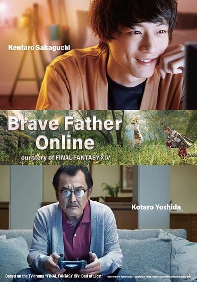 คุณพ่อนักรบแห่งแสง (Brave Father Online) 2019