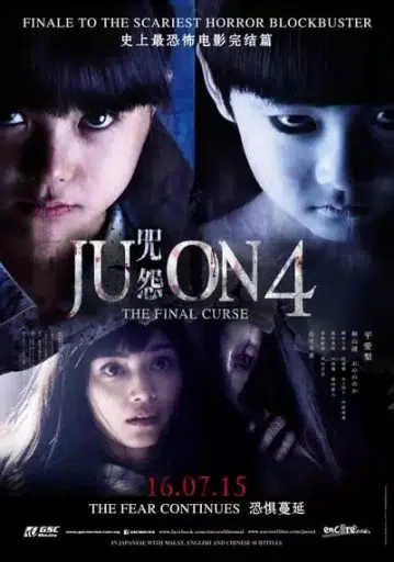 จูออน ผีดุ 4 ปิดตำนานโคตรดุ (Ju On 4 The Final Curse) 2015