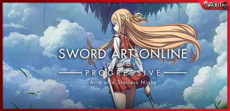 ซอร์ต อาร์ต ออนไลน์ เดอะ มูฟวี่ 2 (Sword Art Online Progressive Aria of a Starless Night) 2021