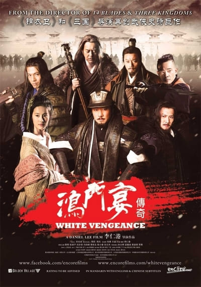 ฌ้อปาอ๋อง ศึกแผ่นดินไม่สิ้นแค้น (White Vengeance) 2011