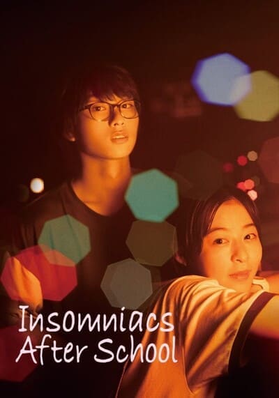 ถ้านอนไม่หลับ ไปนับดาวกันไหม (Insomniacs After School) 2024