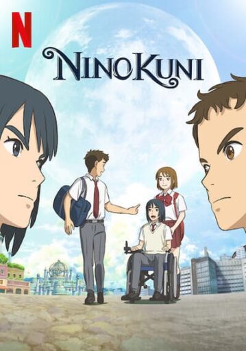 นิ โนะ คุนิ ศึกพิภพคู่ขนาน (NiNoKuni) 2019