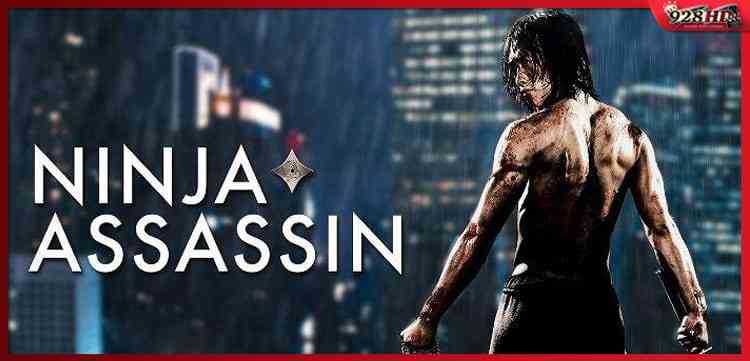 นินจา แอซแซสซิน แค้นสังหาร เทพบุตรนินจามหากาฬ (Ninja Assassin) 2009