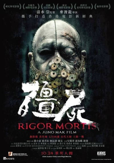 ผีเต็มตึก (Rigor Mortis) 2013