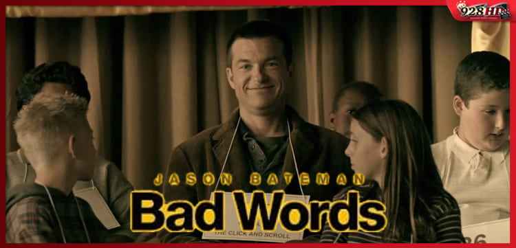 ผู้ชายแสบได้ถ้วย (Bad Words) 2013