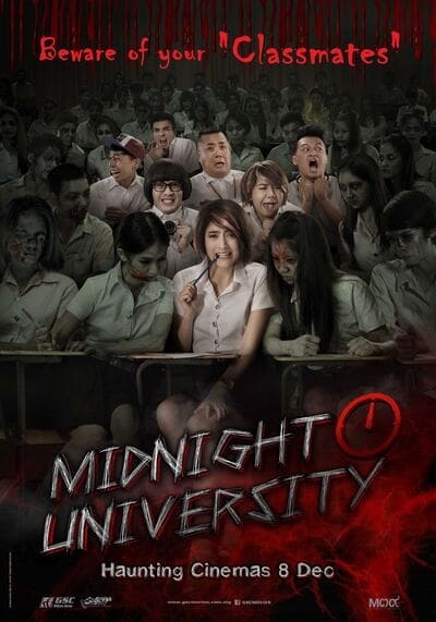 มหาลัยเที่ยงคืน (Midnight University) 2016