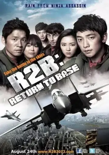 ยุทธการโฉบเหนือฟ้า (R2B Return To Base) 2012