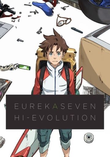 ยูเรก้า เซเว่น ไฮเอโวลูชั่น ภาค 1 (Eureka Seven Hi Evolution 1) 2017